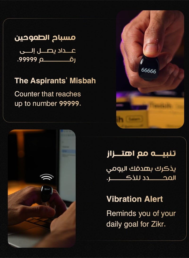 ويسلاميك خاتم التسبيح الذكي سلام – عدّاد حتى 99999، تنبيهات للذكر وأوقات الصلاة، بطارية طويلة الأمد، مقاوم للماء والغبار - Image 5